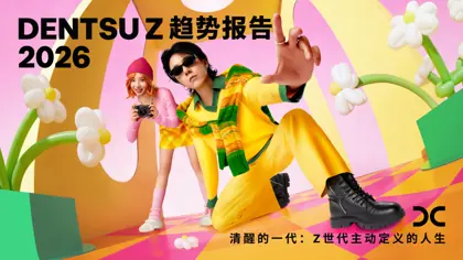 清醒的一代：Z世代主动定义的人生封面