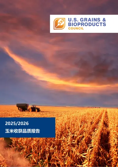 2025/2026 玉米收获品质报告封面