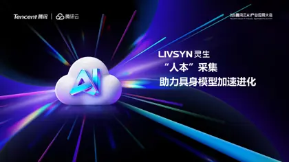 人本采集 助力具身模型加速进化封面