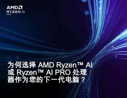 如何选择合适的AI PC封面