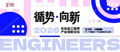 2025年中国美妆市场与品类趋势报告封面