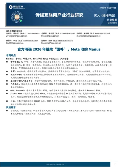 行业周报封面