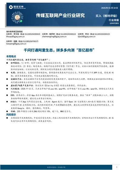 行业周报封面
