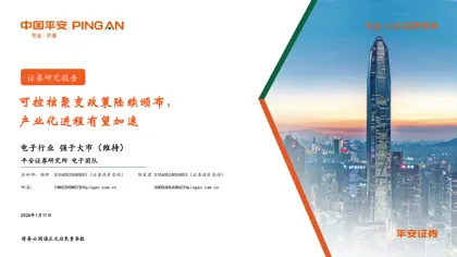 可控核聚变政策陆续颁布，产业化进程有望加速封面