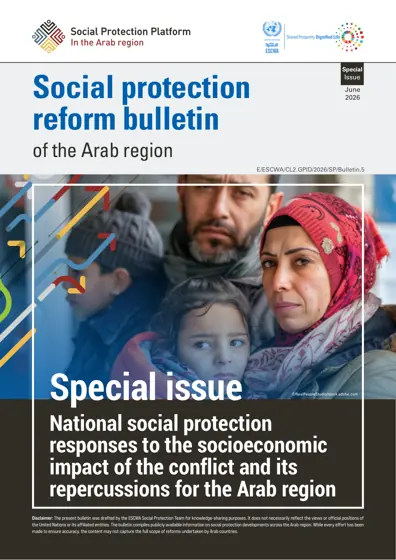 Social protection reform bulletin of the Arab region, Special Issue, June 2026封面