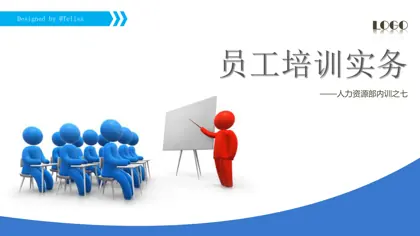 人力资源部内训之七——企业培训体系构建与实施封面
