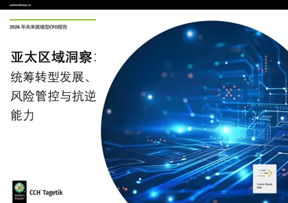 2026 年未来就绪型CFO报告封面