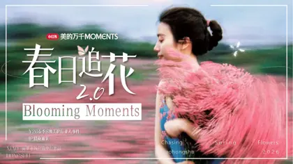 Y26春季S级美护盕业癰事件 IP招商通案封面
