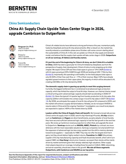 China AI: Supply Chain Upside Takes Center Stage in 2026, upgrade Cambricon to Outperform封面