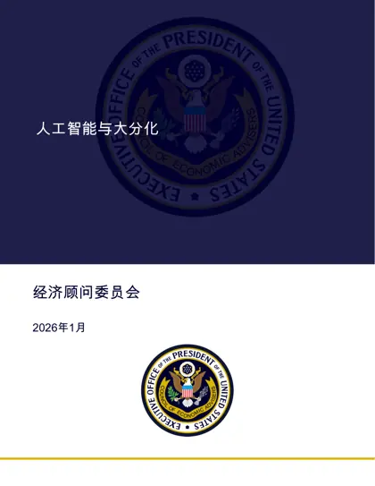 人工智能与大分化封面