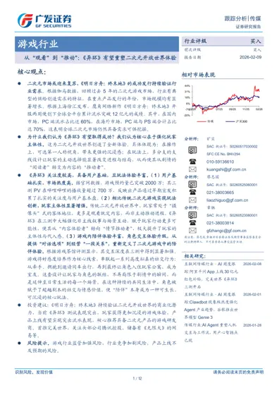 从“观看”到“推动”：《异环》有望重塑二次元开放世界体验封面