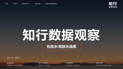 化妆水/爽肤水品类数据观察报告封面