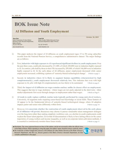 AI Diffusion and Youth Employment封面