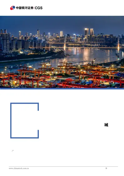 金融加码开放新局——解读《关于金融支持加快西部陆海新通道建设的意见》封面