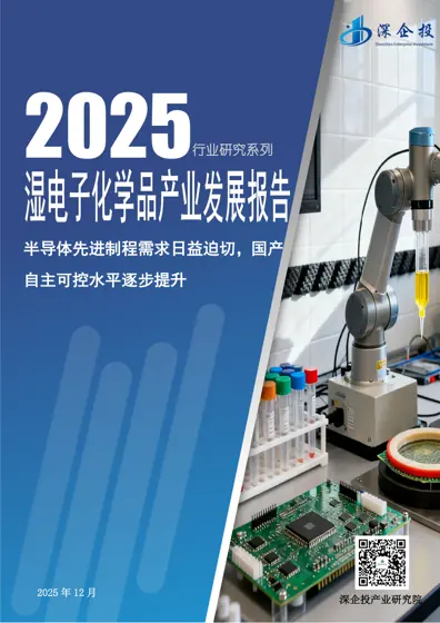 半导体先进制程需求日益迫切，国产自主可控水平逐步提升封面