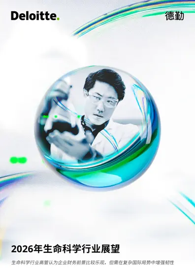 2026年生命科学行业展望封面