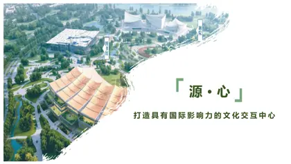 非标商业特辑丨北京新地标+源·心项目招商手册封面