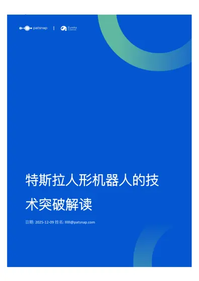 特斯拉人形机器人的技术突破解读封面