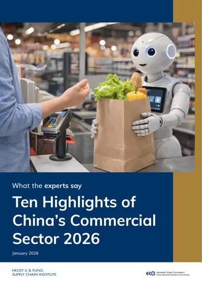 Ten Highlights of China’s Commercial Sector 2026封面