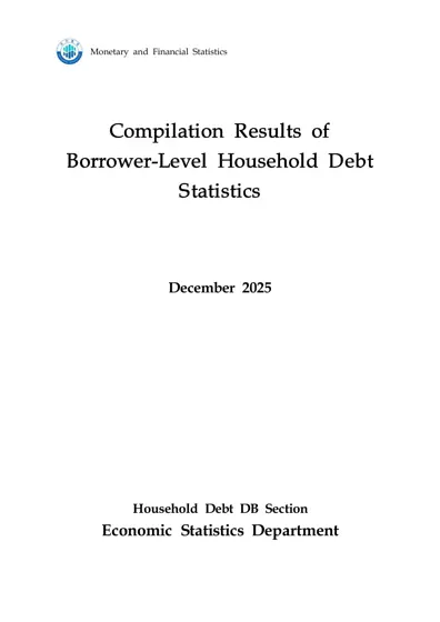 Compilation Results of Borrower-Level Household Debt Statistics封面