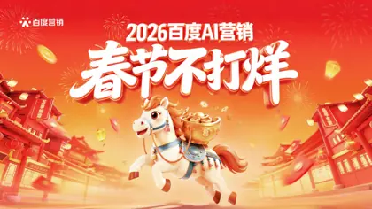 教育行业春节营销解决方案封面