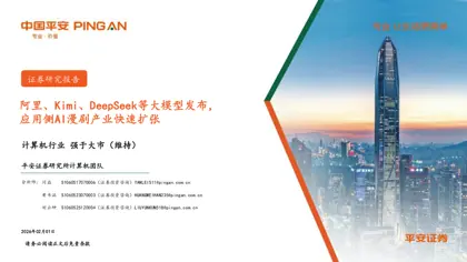 阿里、Kimi、DeepSeek等大模型发布,应用侧AI漫剧产业快速扩张封面