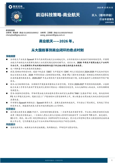 行业年度报告封面