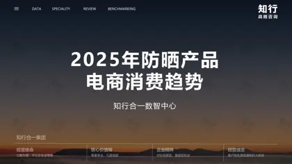 2025年防晒产品电商消费趋势封面