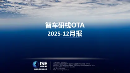 2025-12月报封面