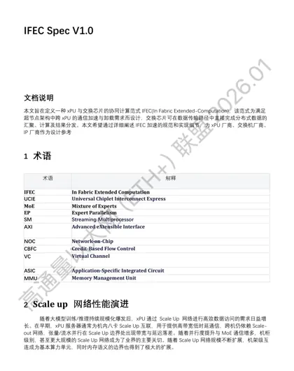 IFEC Spec V1.0封面