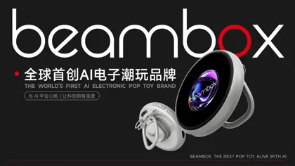 AI TRENDY TOYS:全球首创AI电子潮玩品牌报告封面