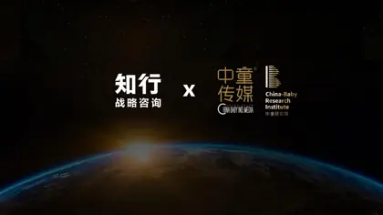 中国童装行业线上发展报告封面