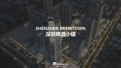 SHENZHEN BREWTOWN 深圳啤酒小镇封面