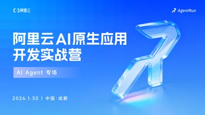 AI 原生应用开发最佳实践封面
