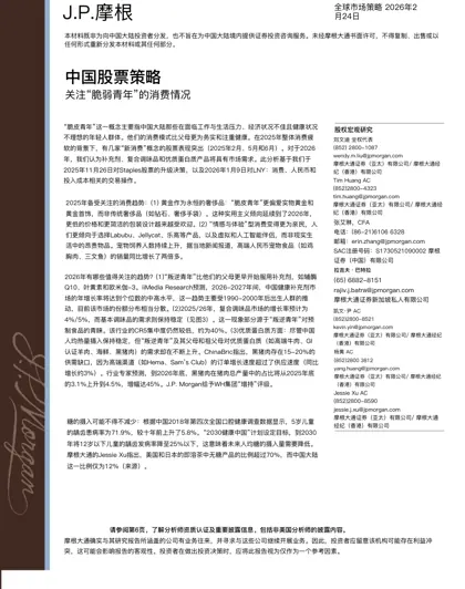 关注“脆弱青年”的消费情况封面