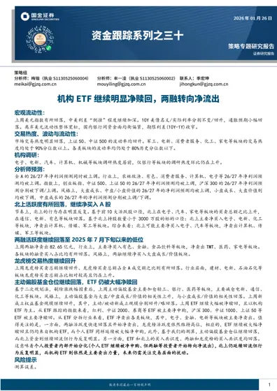 策略专题研究报告封面