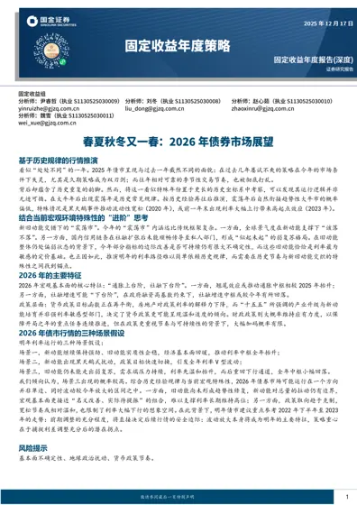 基于历史规律的行情推演封面