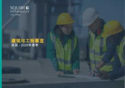 建筑与工程事宜封面