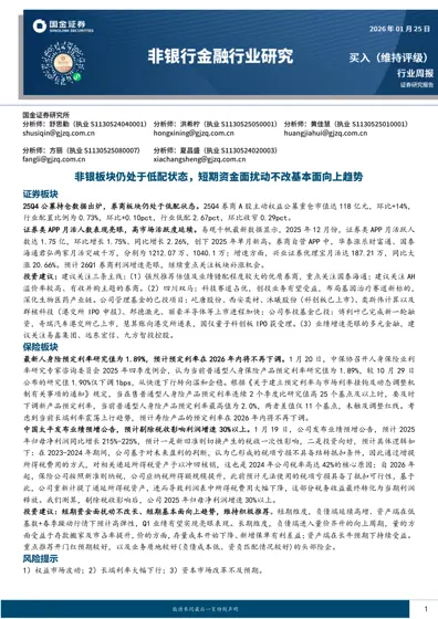 行业周报封面