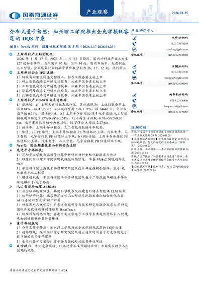 产业观察封面
