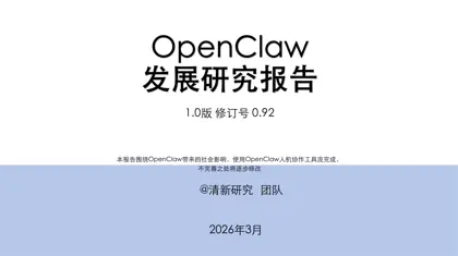 OpenClaw:2026年最具活力的开源AI代理生态封面