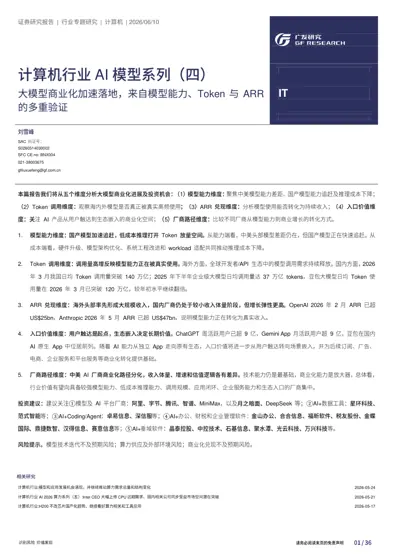 AI 2026封面
