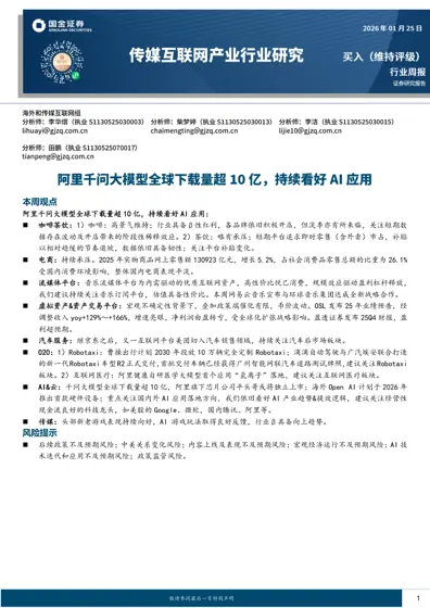 行业周报封面