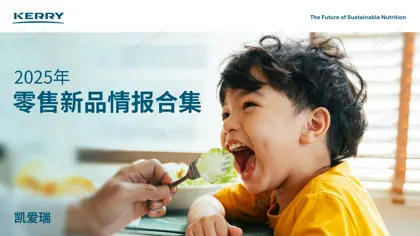 2025年零售新品情报合集封面