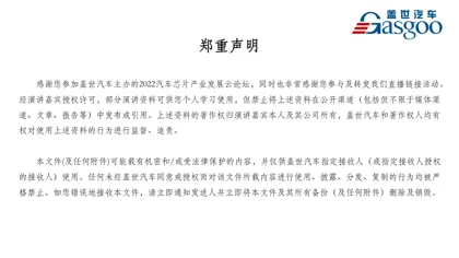 基于FPGA的多传感器融合技术封面