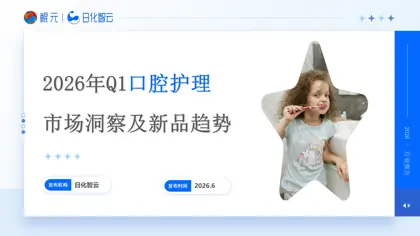 2026 – 行业报告封面