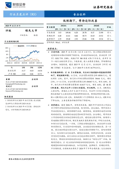 低预期下，等待边际改善封面