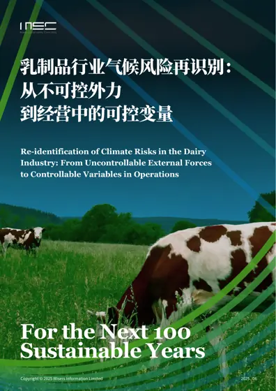Re-identification of Climate Risks in the Dairy Industry: From Uncontrollable External Forces to Controllable Variables in Operations封面